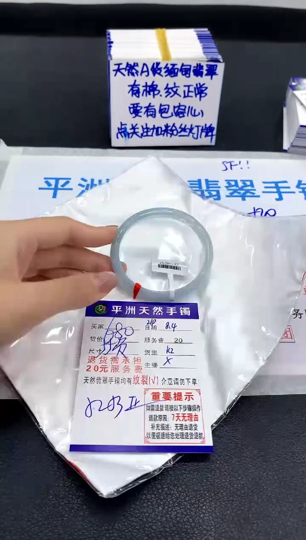 翡翠手镯未镶嵌1