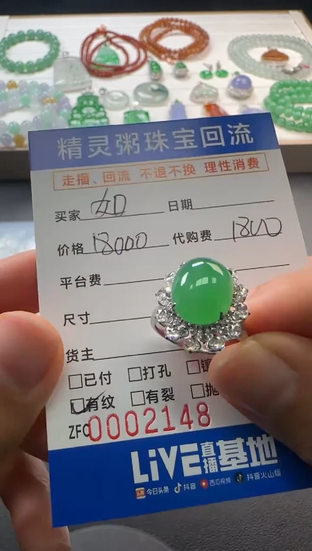【闪购商品】翡翠戒指18K金镶嵌不退不换 无鉴赏期