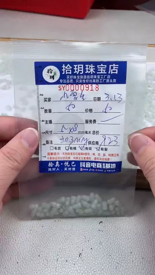 【闪购商品】翡翠散珠葫芦雕刻珠卡5*7.8毫米918