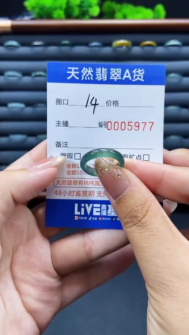 未镶嵌戒指翡翠戒圈