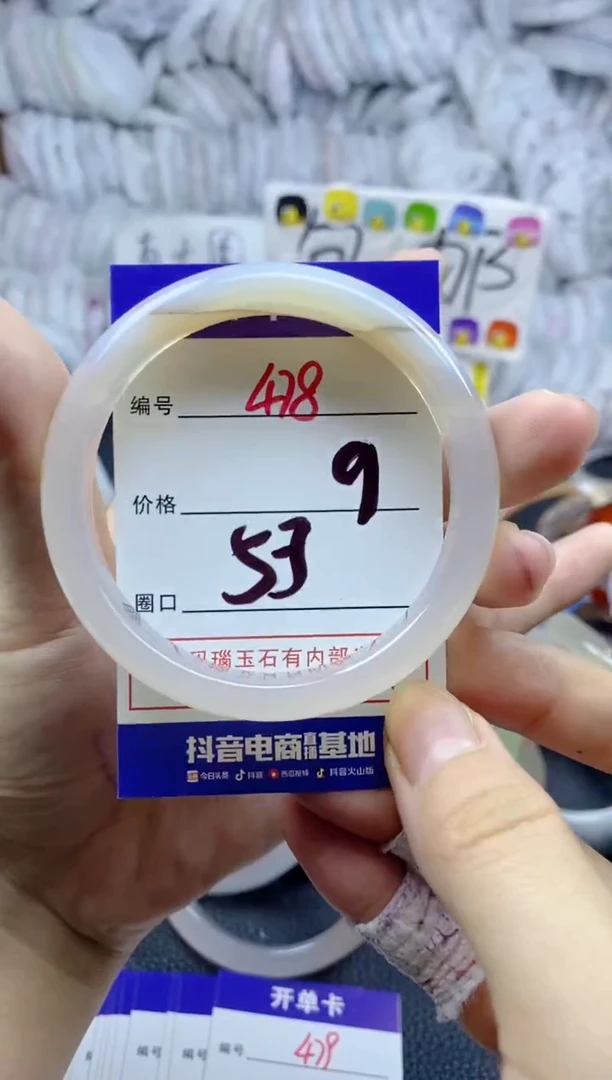 手镯玛瑙/玉髓未镶嵌478