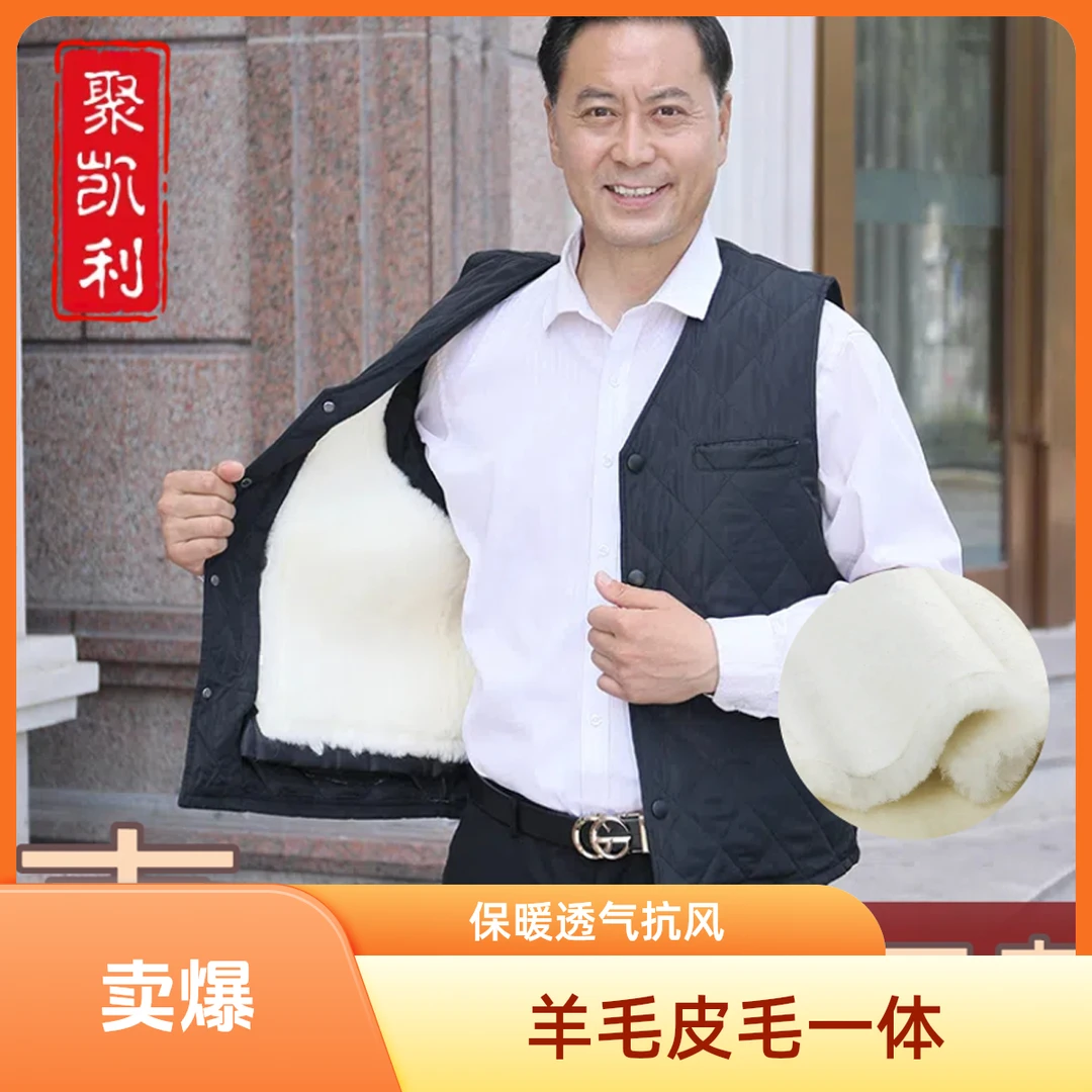 冬季羊毛马甲男皮毛一体背心马夹爸爸中老年人保暖羽绒老人棉坎肩