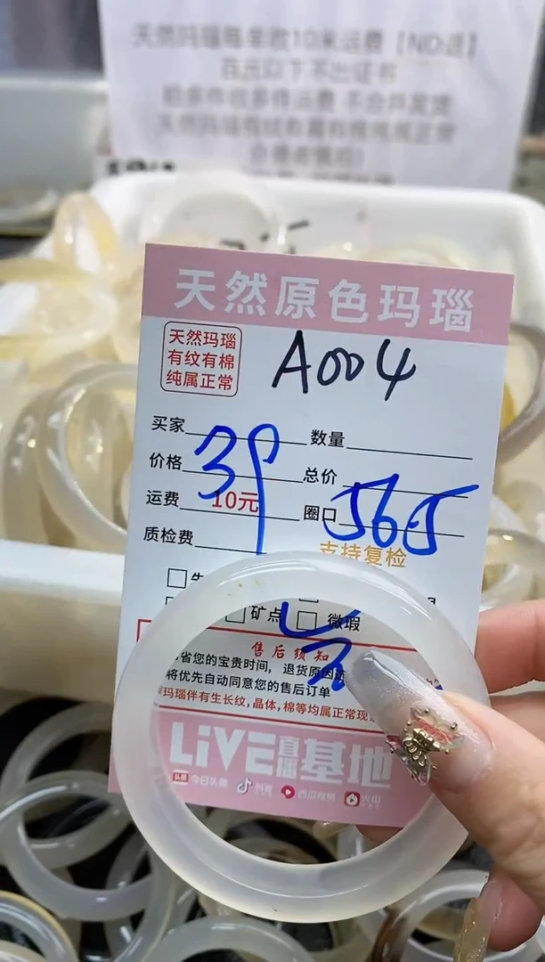 【闪购商品】玛瑙/玉髓手镯未镶嵌004