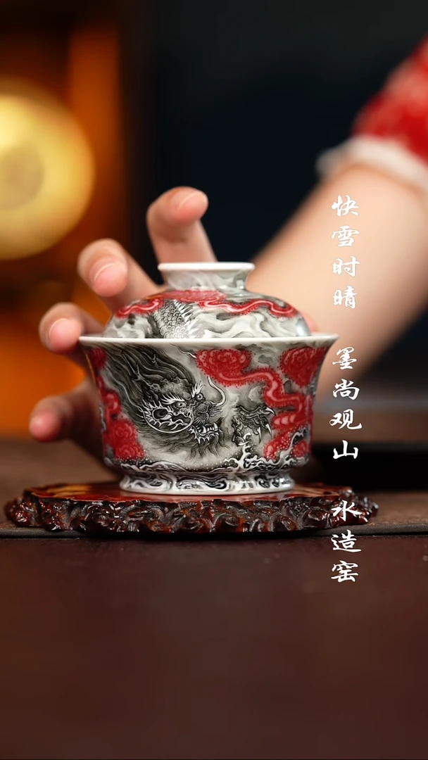 禾风晓月釉里红霸王龙盖碗
