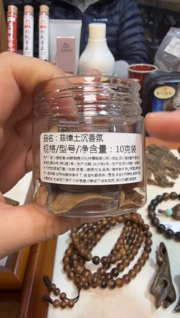 菲律土沉  10克