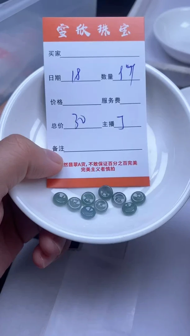 颈饰未镶嵌翡翠雪欣散珠定制diy