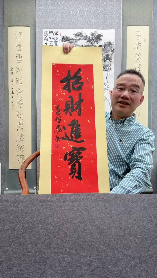 【闪购商品】书法叶照忠 今