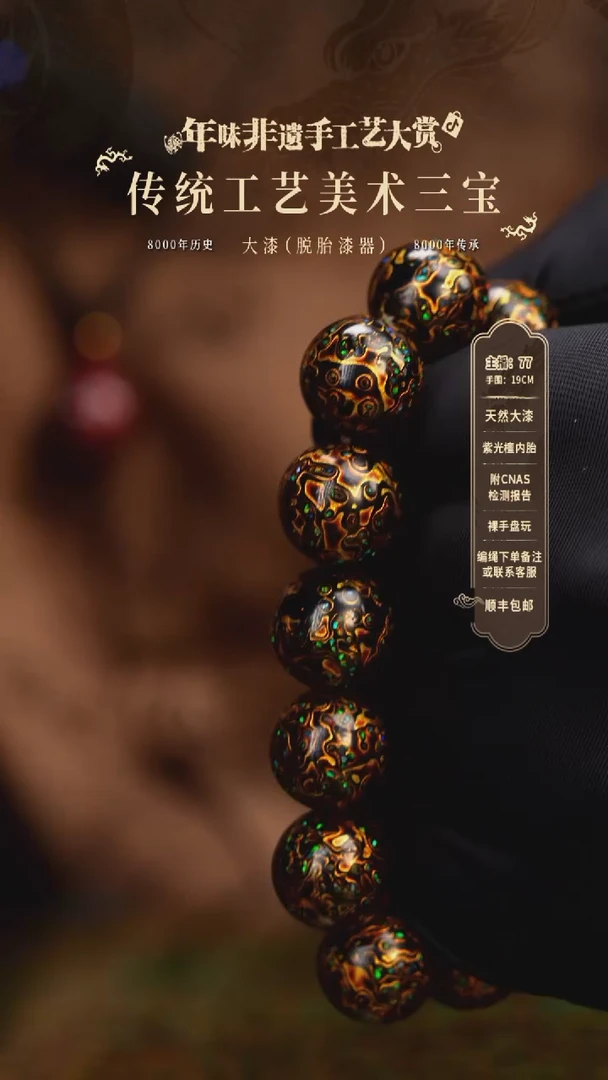 【闪购商品】大漆/犀皮/1.5*13+1   898