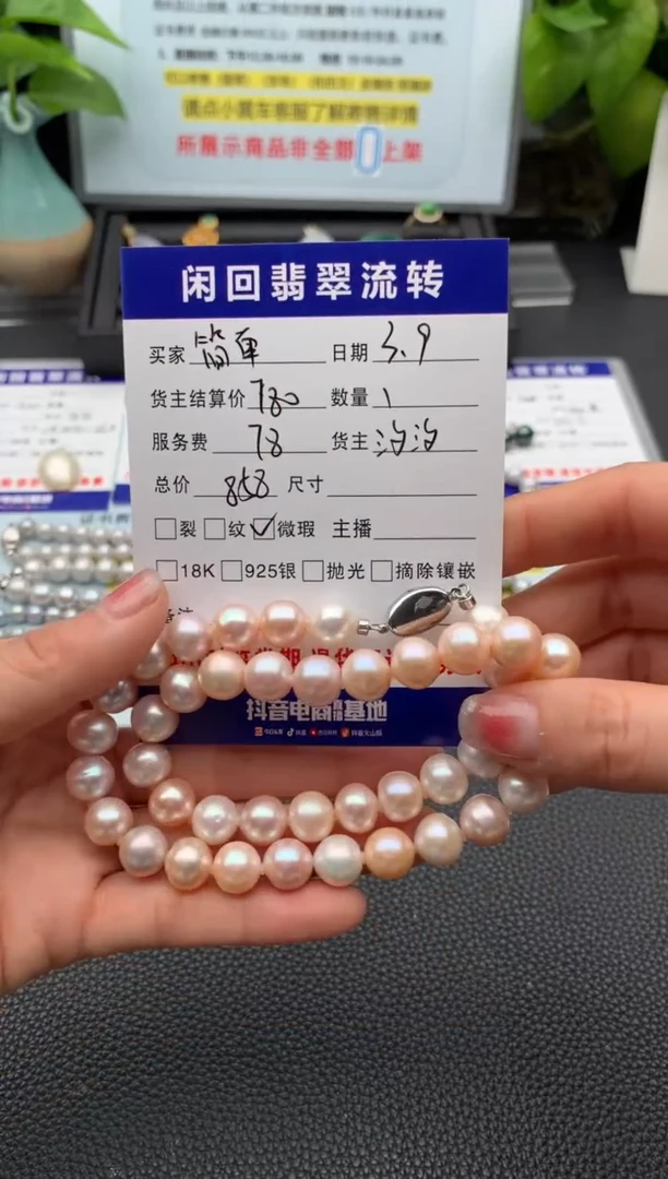 【闪购商品】淡水珍珠颈饰未镶嵌项链