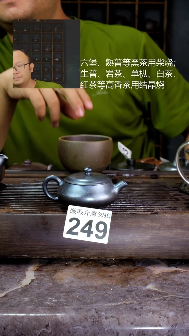 壶刚**见四大名陶钦州坭兴陶249