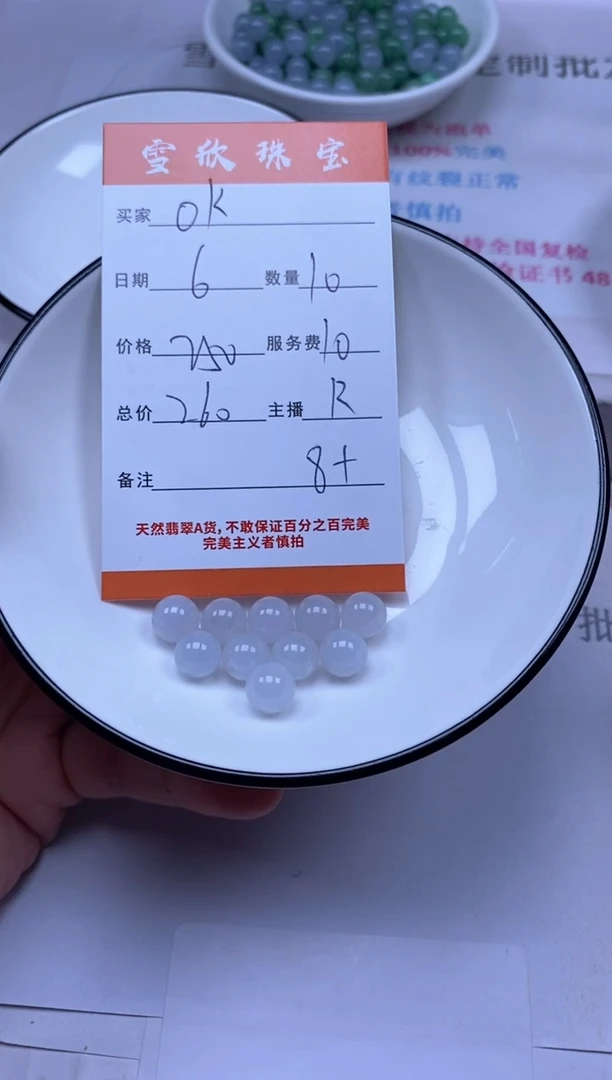 颈饰未镶嵌翡翠O****y雪欣散珠定制diy
