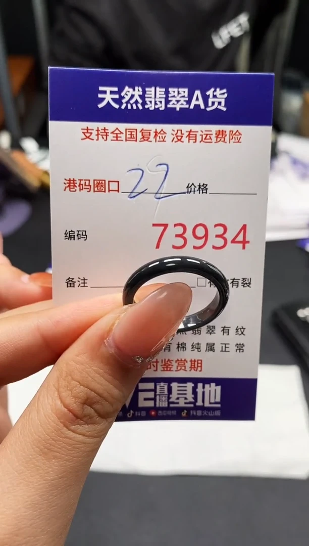未镶嵌戒指翡翠天然A货翡翠3934