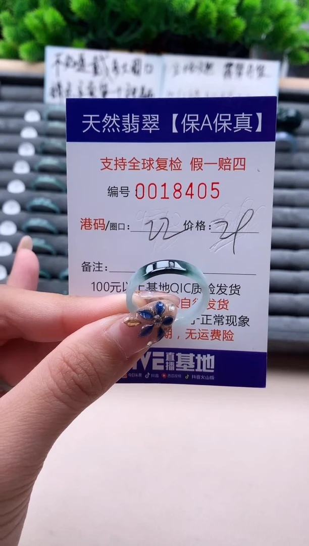 未镶嵌戒指翡翠18405