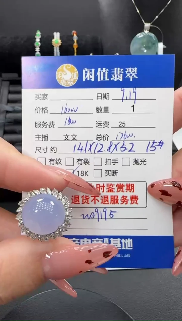 18K金镶嵌戒指翡翠翡翠戒指