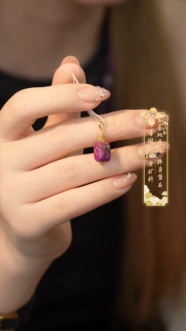 18K金镶嵌苏纪石（舒俱来）配饰S05（多样性发一件）