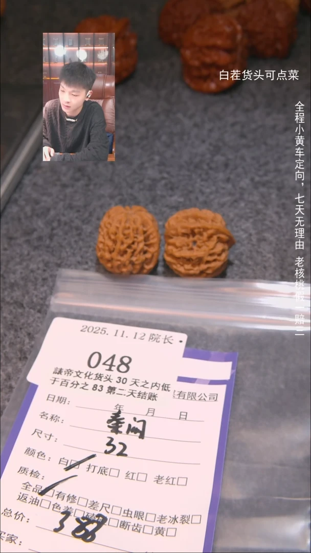 把件文玩核桃将*秦闷048諘帝文化