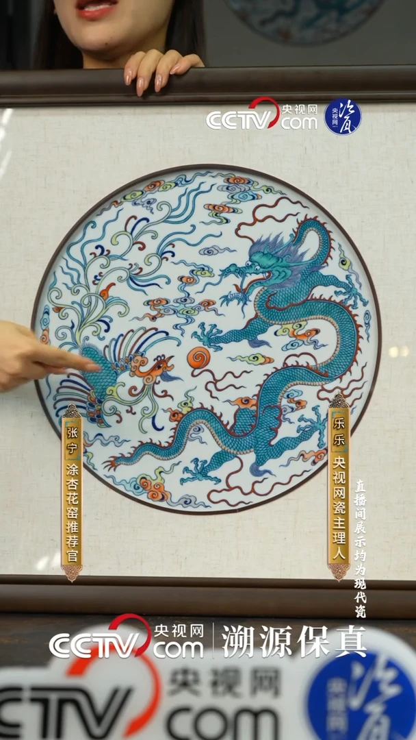 摆件涂杏花龙凤呈祥瓷板画