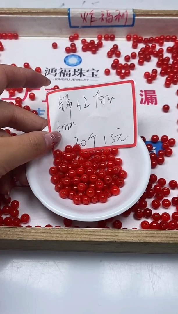 【闪购商品】南红玛瑙散珠未镶嵌B568 锦红楠红6mm30个15元