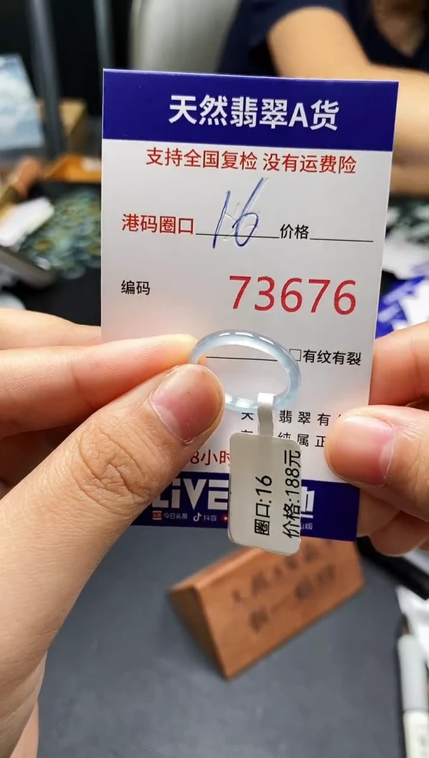 未镶嵌戒指翡翠天然A货翡翠3676