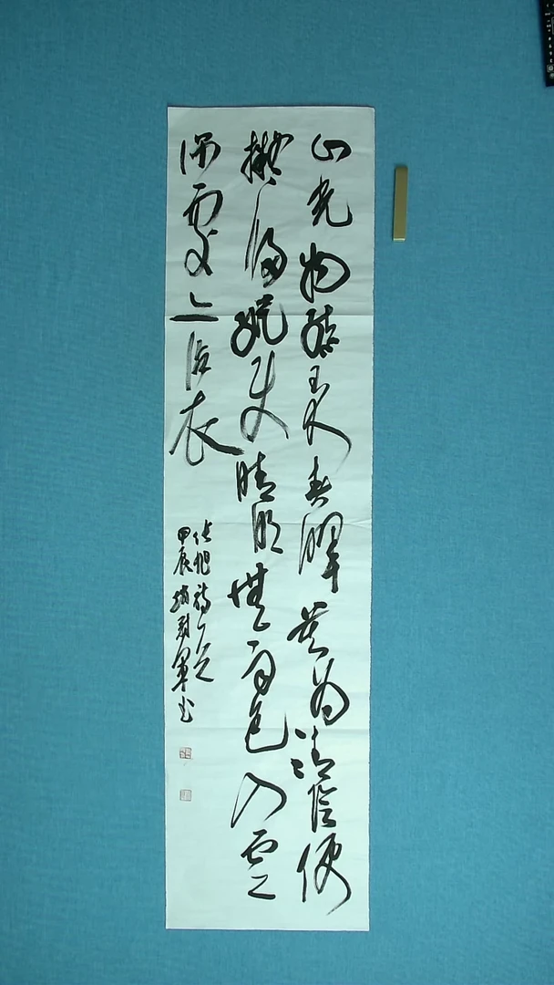 【闪购商品】书法234 河南赵丰军中书协138*34