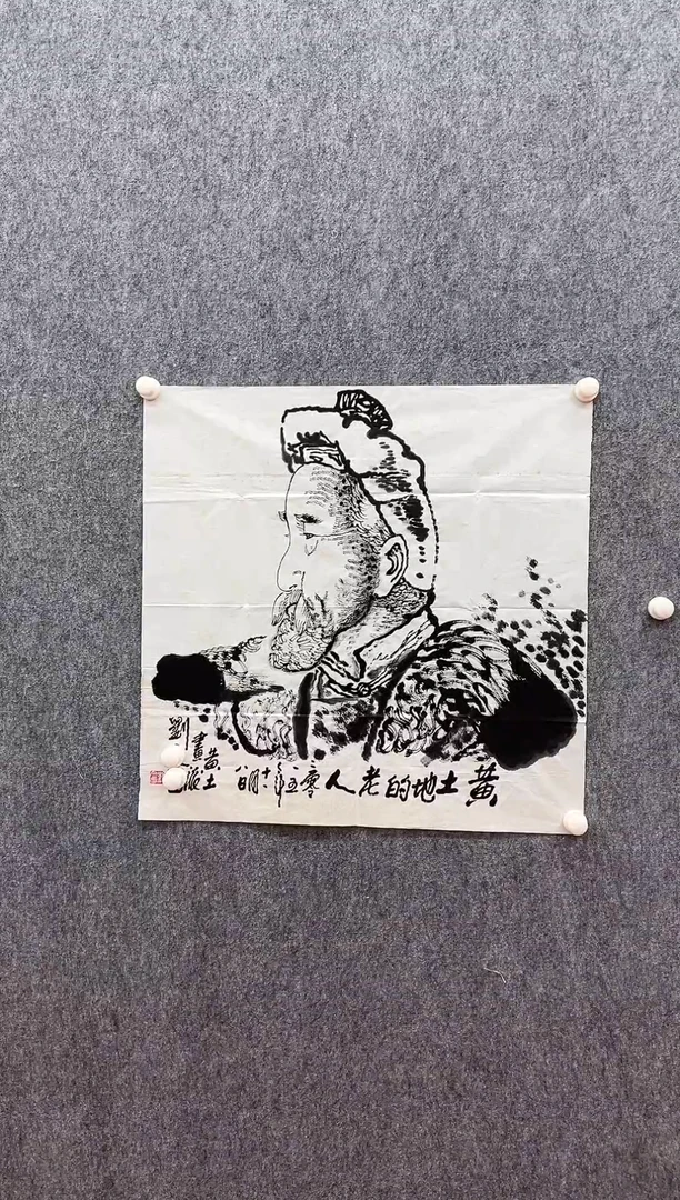 书法复星书画精选作品