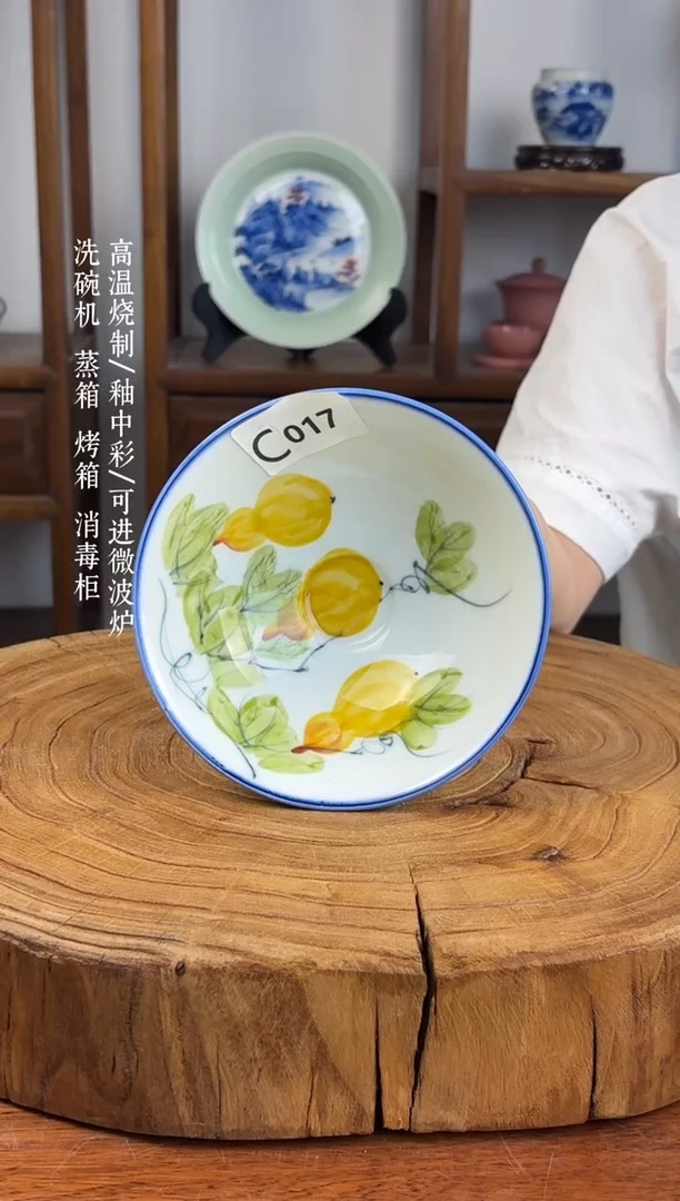 瓷片国韵瓷坊-手工手绘斗笠碗c017
