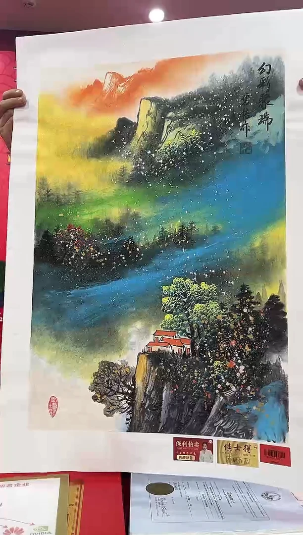 国画王碧梧绘画2.7pc山水