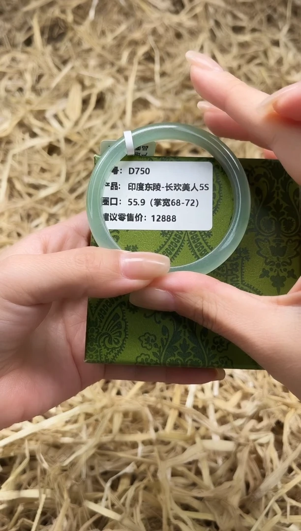 未镶嵌手镯石英质玉D750-55.9