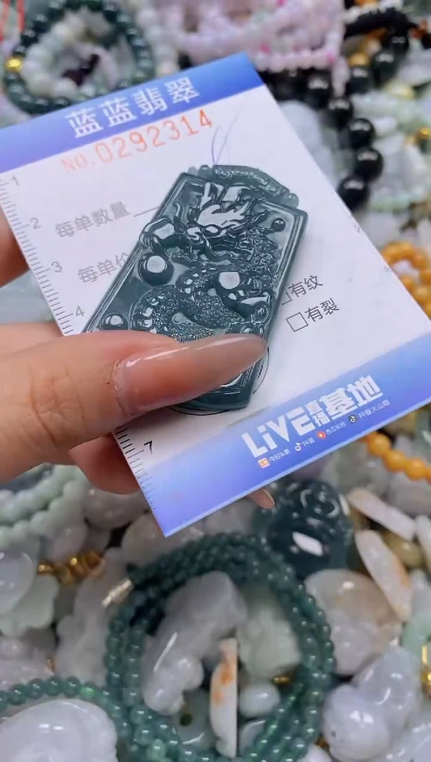 翡翠未镶嵌颈饰闪购0292314