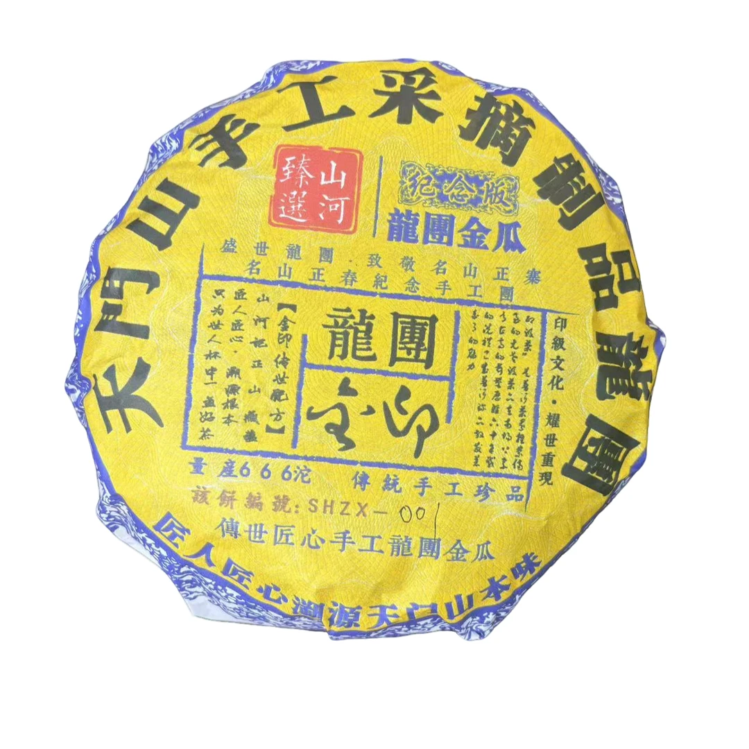 天门山手工采摘制品龍团 生茶 普洱茶 1000g