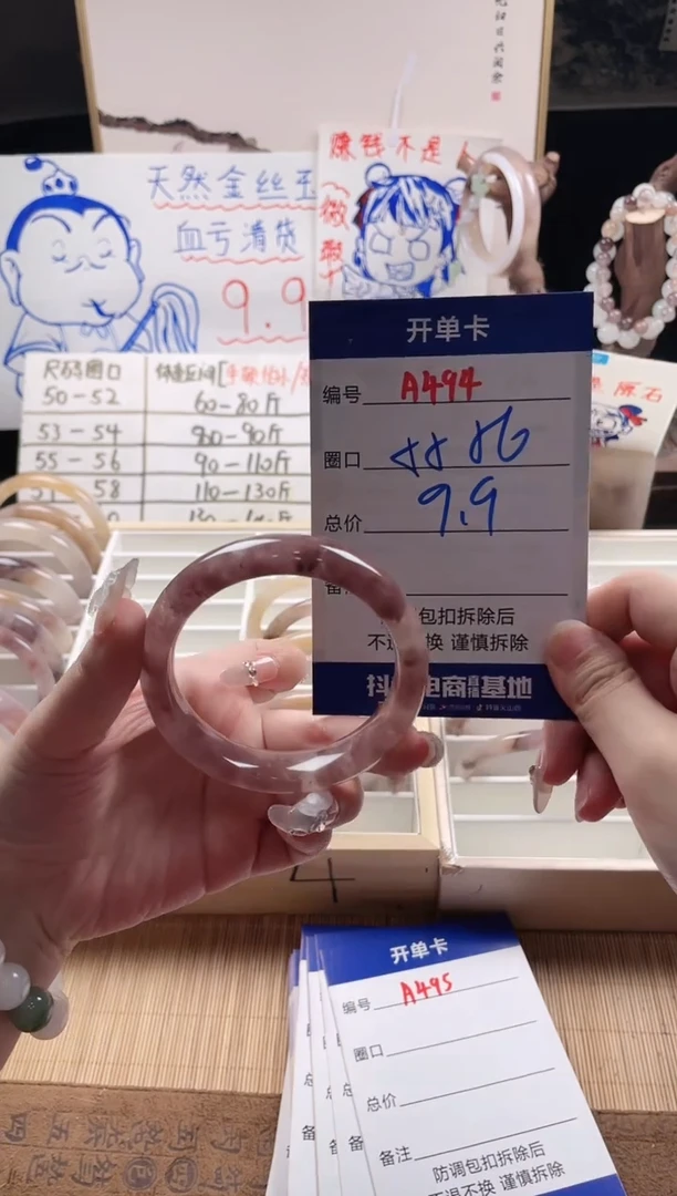 【闪购商品】石英质玉手镯未镶嵌A494