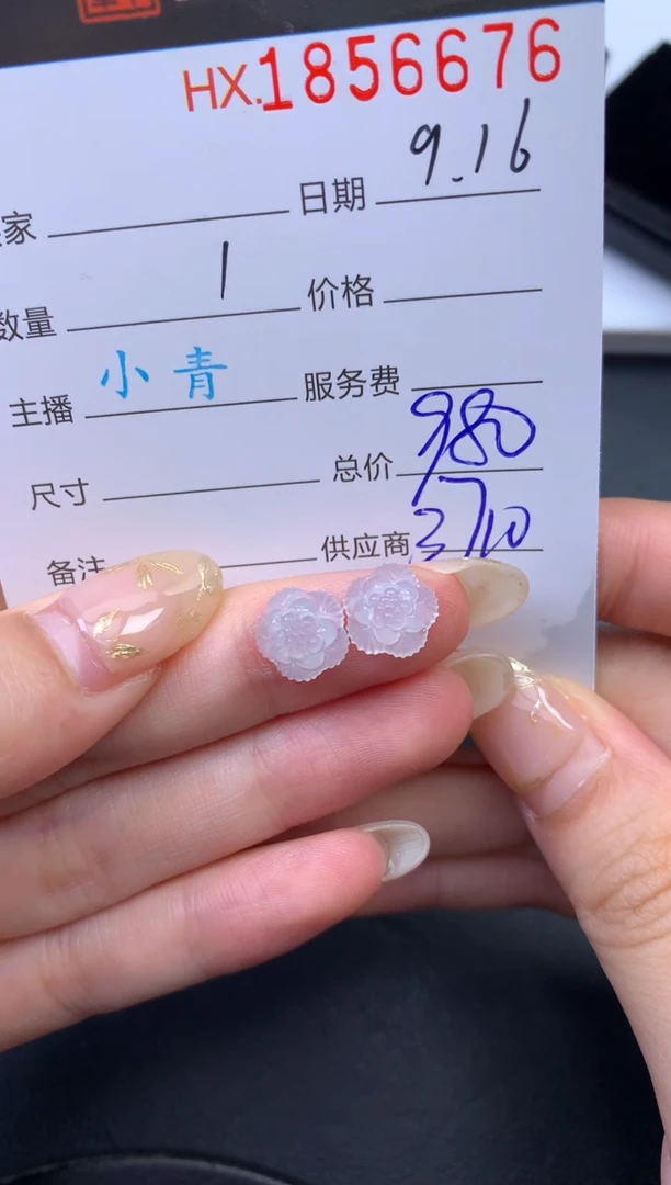 未镶嵌挂件翡翠哈轩 裸石1