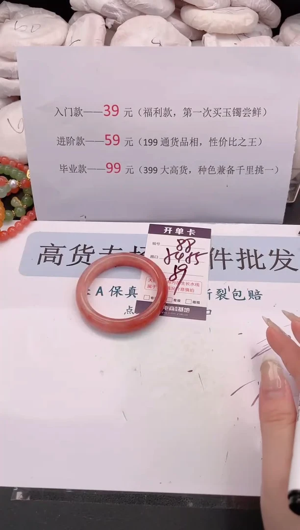 未镶嵌手镯石英质玉编号 88