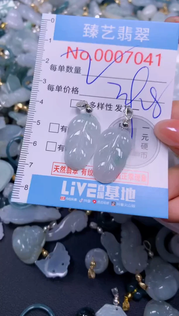颈饰未镶嵌翡翠7041