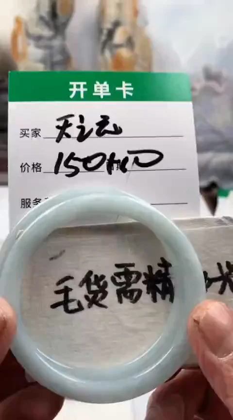 【闪购商品】定制翡翠未镶嵌 天之云手镯160元毛货需精细抛光