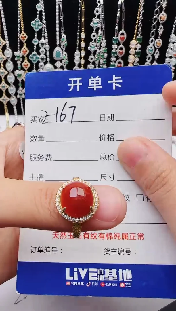 【闪购商品】翡翠戒指银S925镶嵌意林珠宝