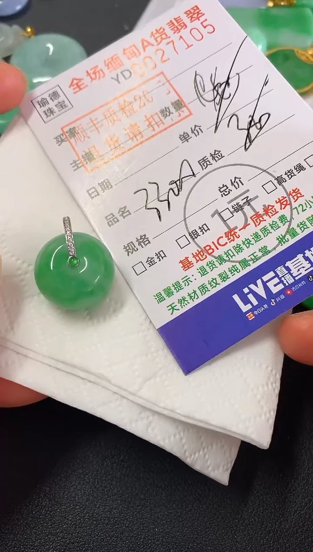 吊坠(不含链)18K金镶嵌翡翠平安扣