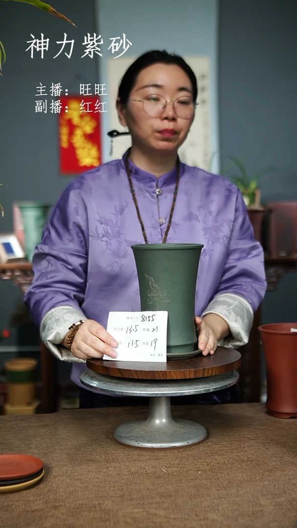 【闪购商品】紫砂花盆8155+Z 紫砂花盆