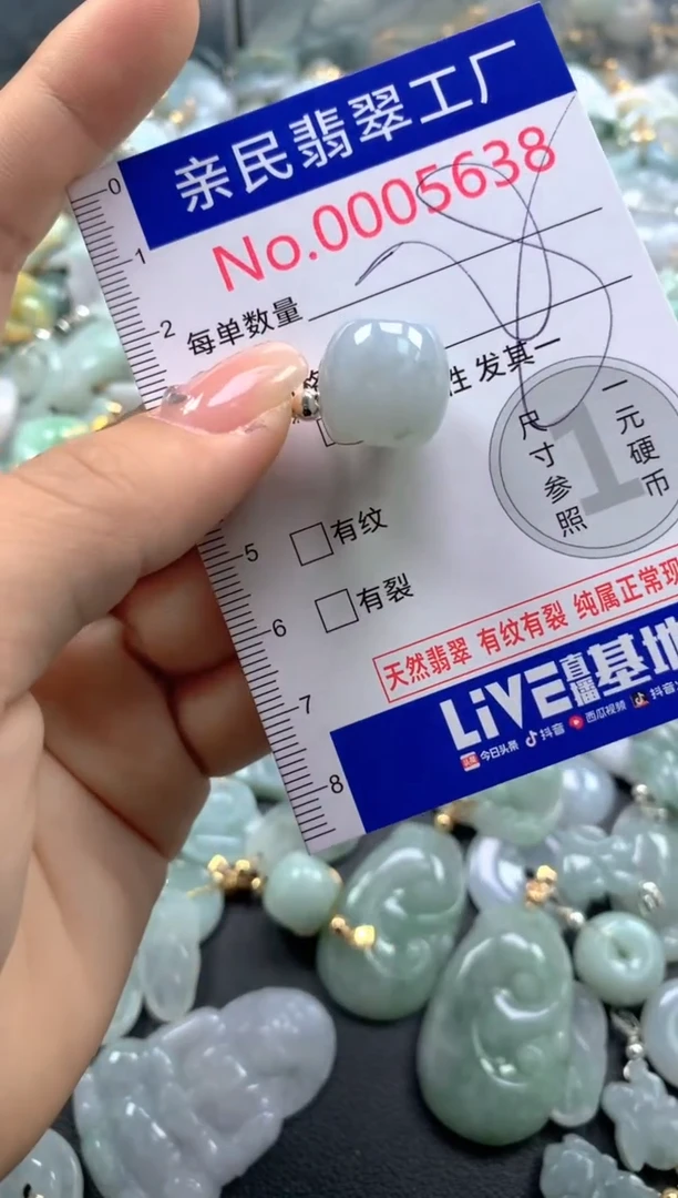 颈饰未镶嵌翡翠5638