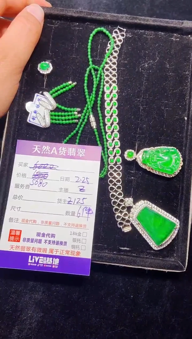 【闪购商品】定制翡翠未镶嵌1068805612多样性发货