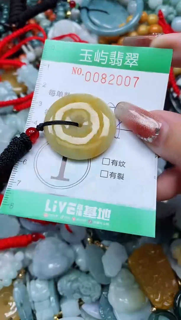 【闪购商品】翡翠颈饰未镶嵌闪购0082007