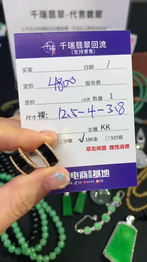 翡翠18K金镶嵌耳饰耳饰不退不换|4800+0