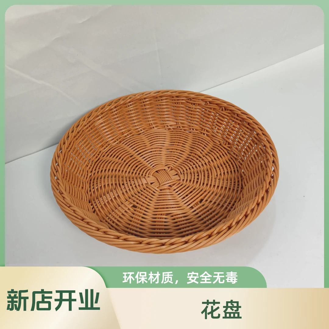 圆形花篮R0009收纳仿藤编中国风收纳筐水果篮酒店家用藤篮面包筐