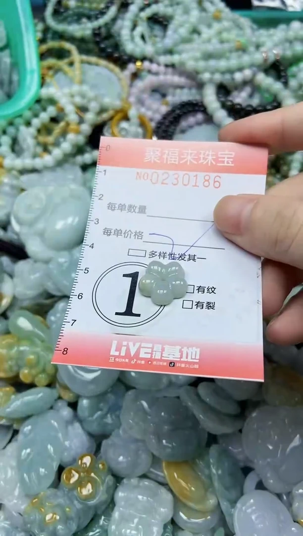 颈饰未镶嵌翡翠闪购0230186