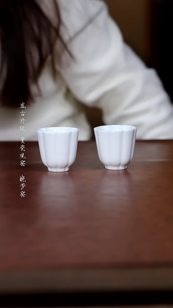 陶瓷白瓷梅瓣对杯