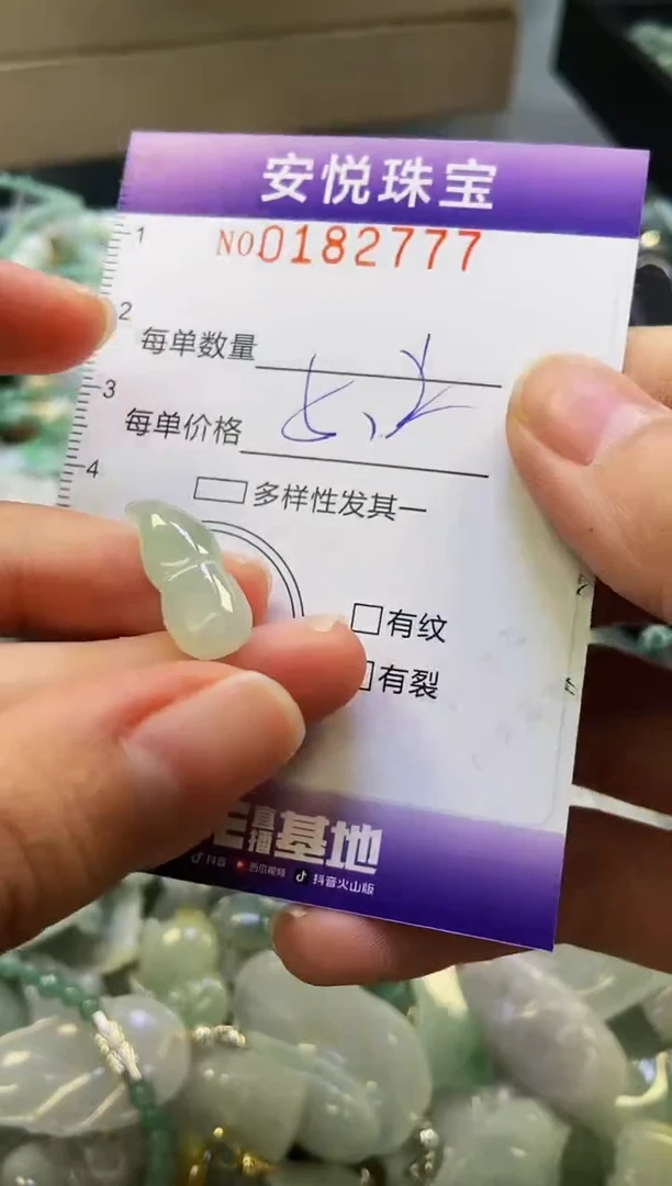 翡翠未镶嵌颈饰闪购0182777