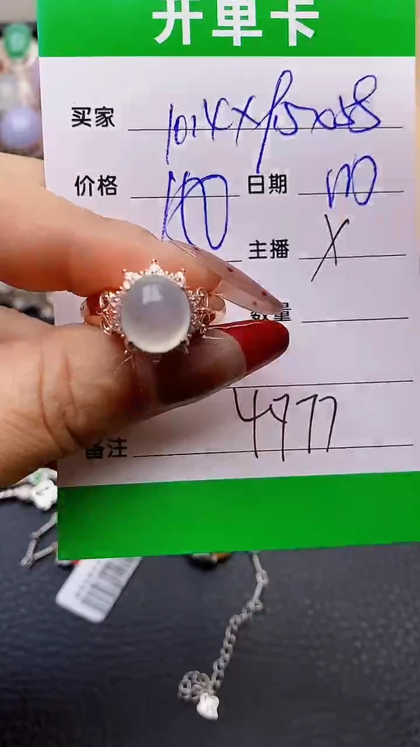 【闪购商品】翡翠戒指未镶嵌铜拖4977