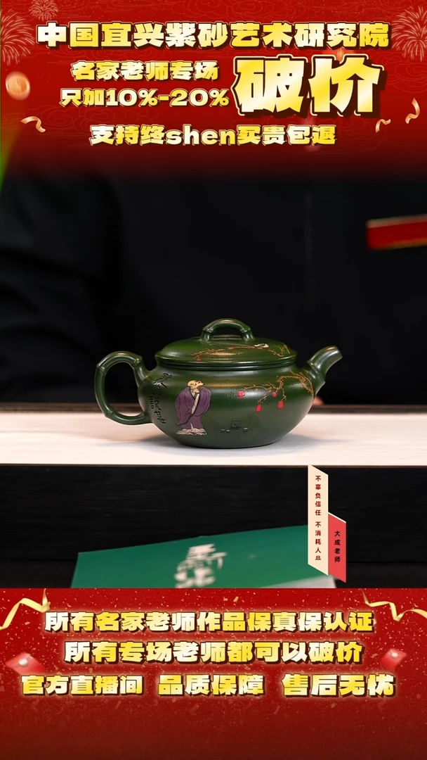 茶壶紫砂80号王 老绿泥 250cc左右