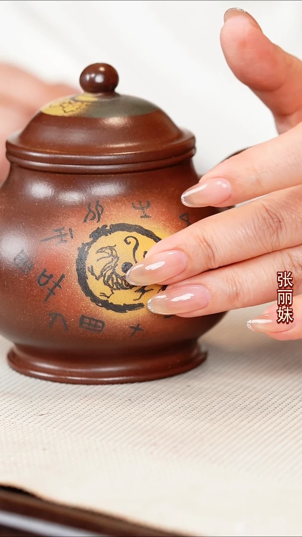 张丽妹宜兴原矿紫砂壶