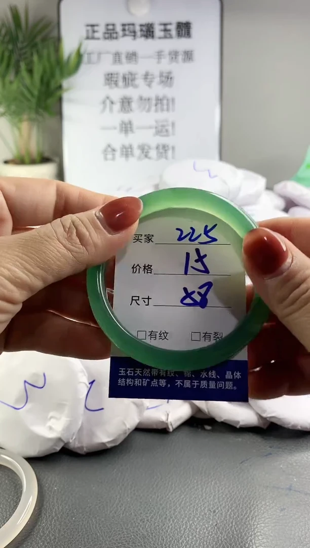 玛瑙/玉髓手镯未镶嵌225